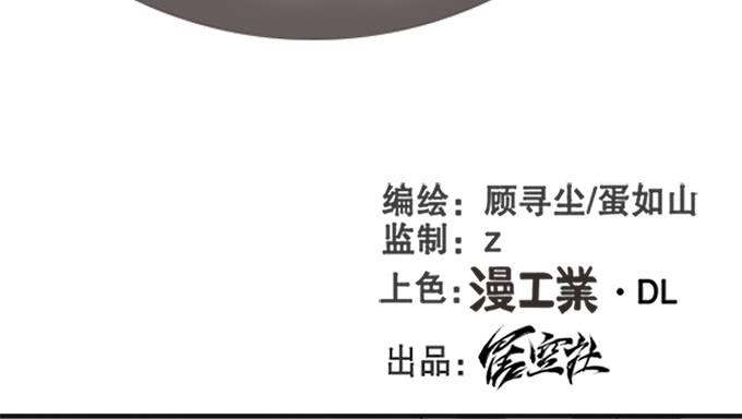 《修仙直播间》素陈 第2页