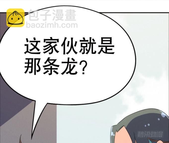 《修仙直播间》素陈 第35页