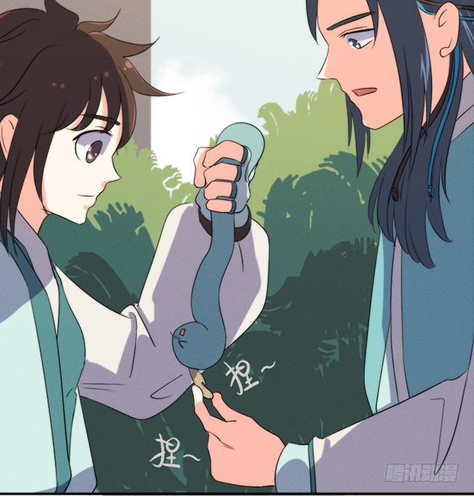 《修仙直播间》素陈 第38页