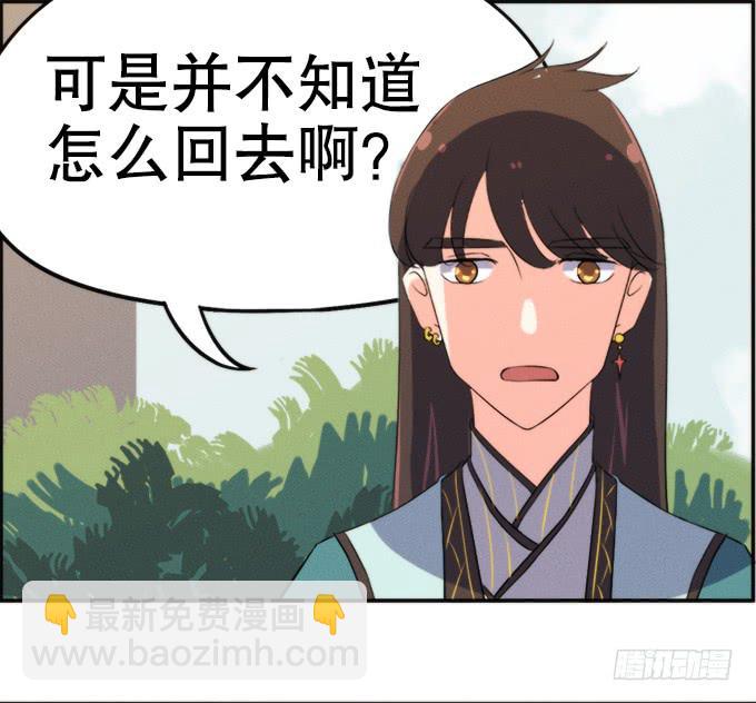 《修仙直播间》素陈 第41页