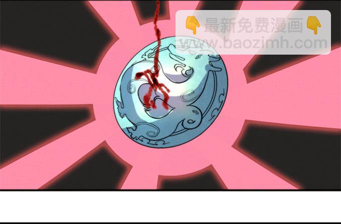 《修仙直播间》素陈 第45页