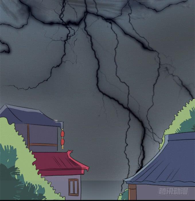 《修仙直播间》素陈 第48页