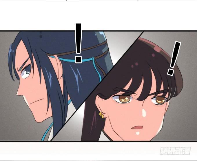 《修仙直播间》素陈 第49页
