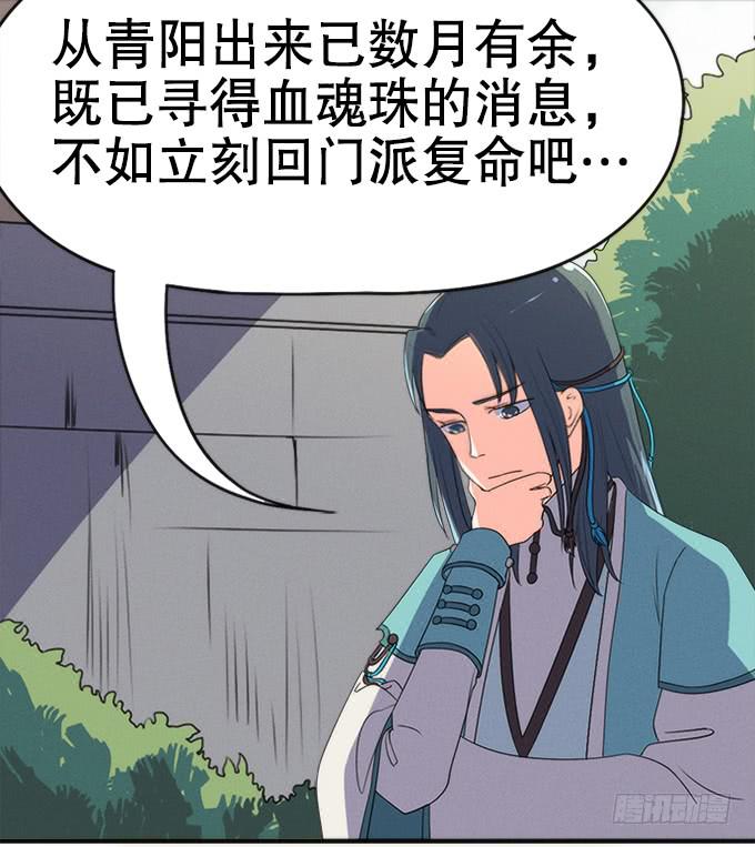 《修仙直播间》素陈 第4页