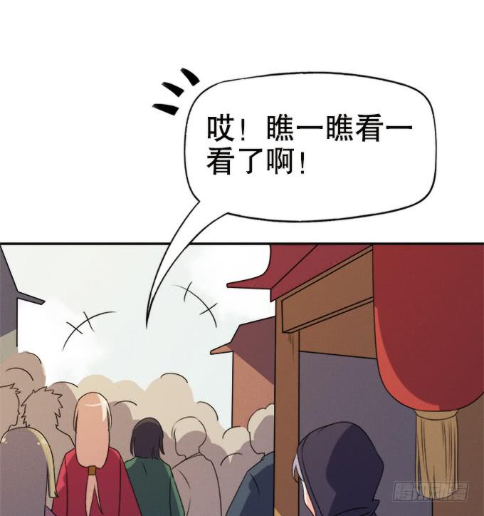 《修仙直播间》素陈 第7页