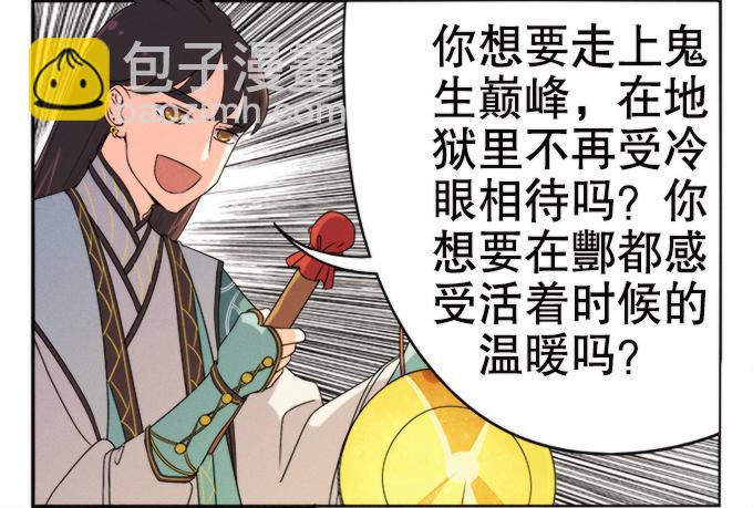 《修仙直播间》素陈 第9页