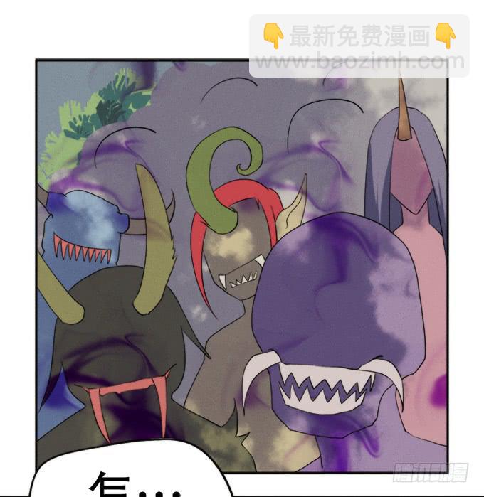 《修仙直播间》重返青阳 第11页