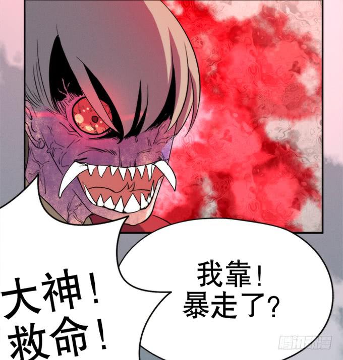 《修仙直播间》重返青阳 第15页
