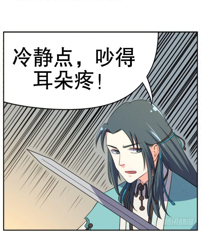 《修仙直播间》重返青阳 第22页