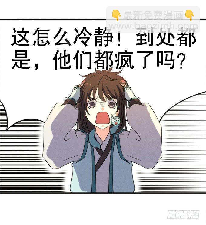 《修仙直播间》重返青阳 第23页
