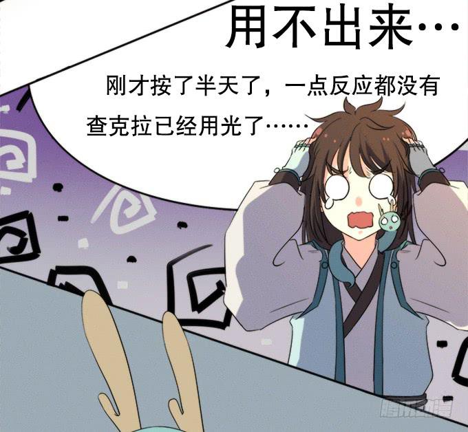《修仙直播间》重返青阳 第25页