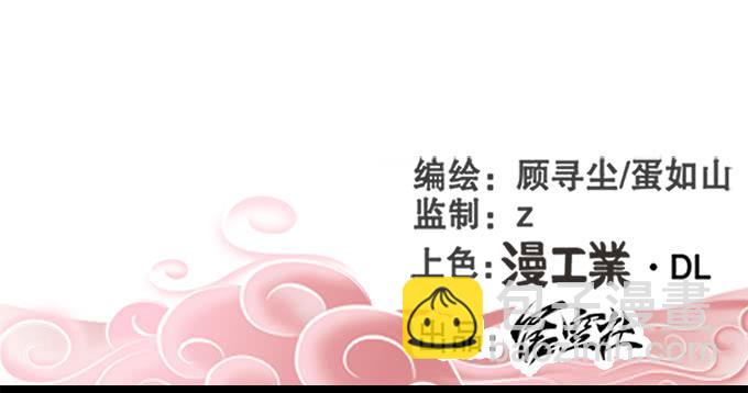 《修仙直播间》重返青阳 第2页