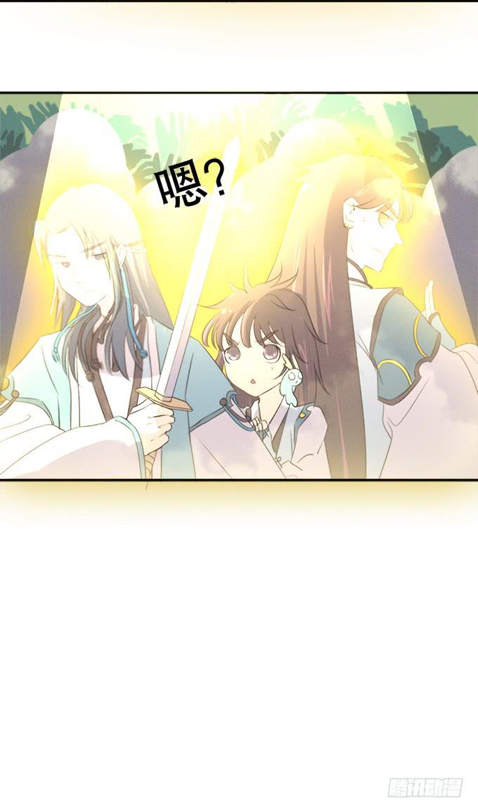 《修仙直播间》重返青阳 第31页