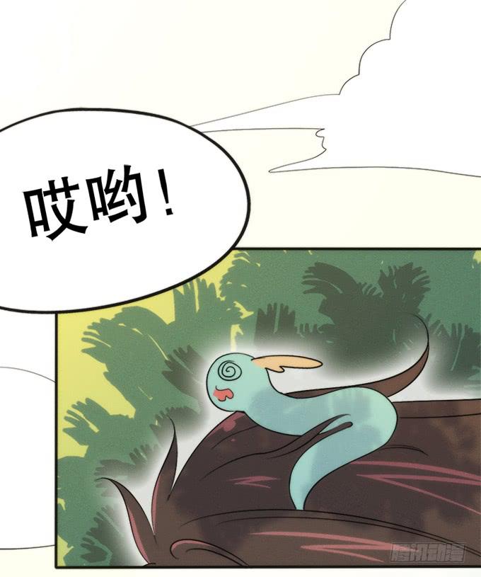 《修仙直播间》重返青阳 第36页