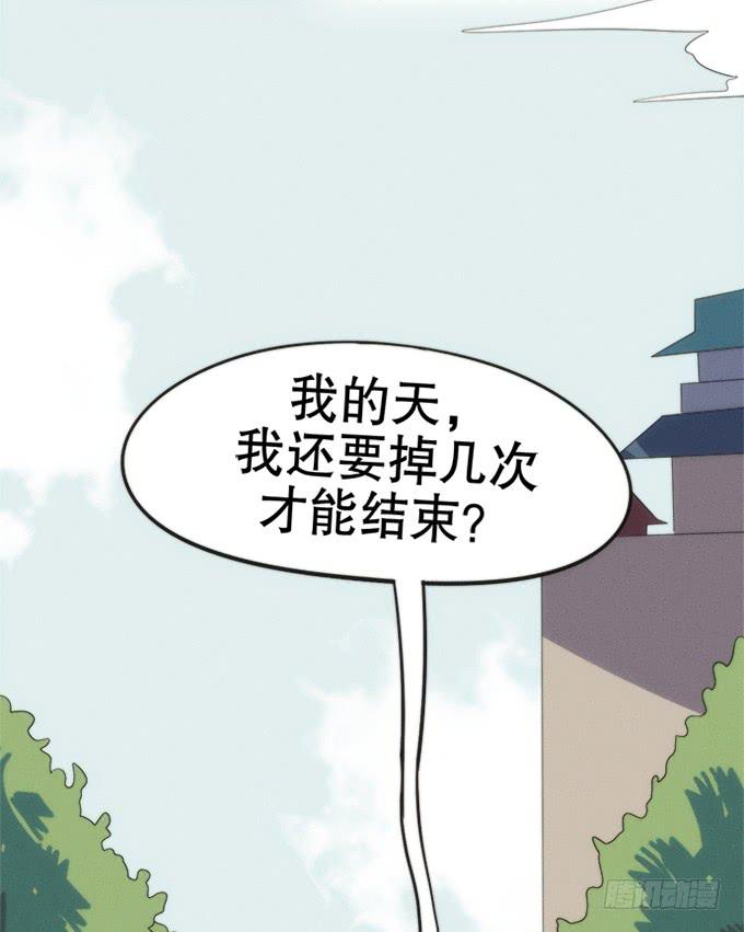 《修仙直播间》重返青阳 第39页