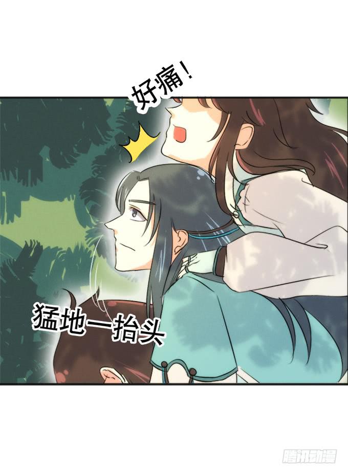 《修仙直播间》重返青阳 第41页
