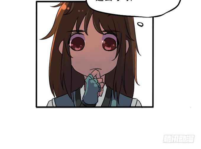 《修仙直播间》小师妹 第18页