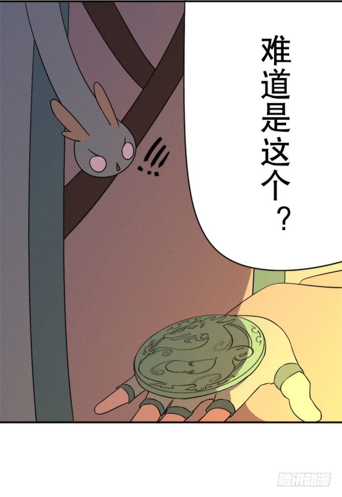 《修仙直播间》小师妹 第22页