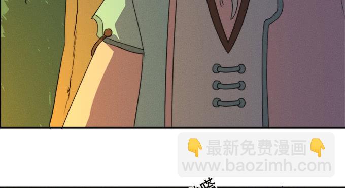 《修仙直播间》小师妹 第24页