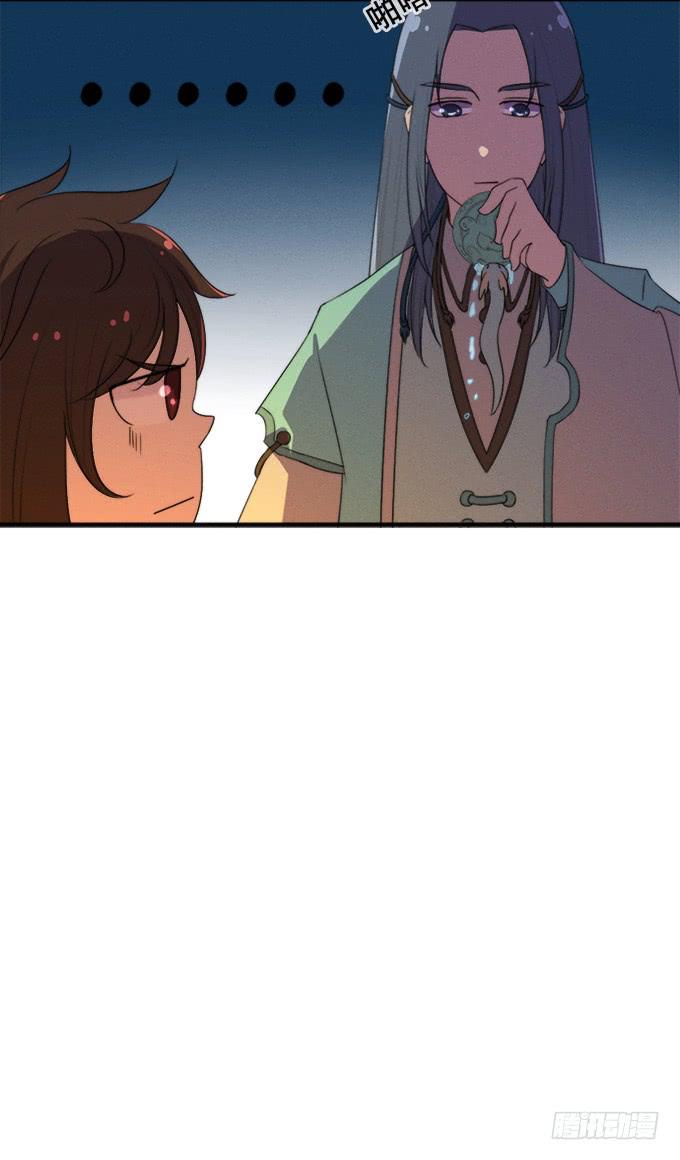 《修仙直播间》小师妹 第25页