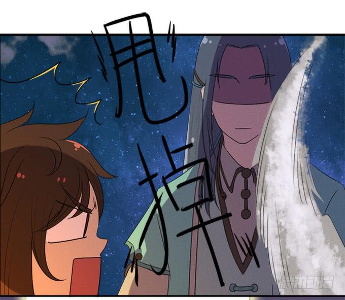 《修仙直播间》小师妹 第26页