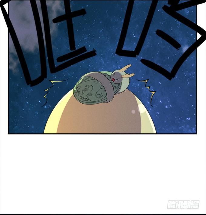 《修仙直播间》小师妹 第30页