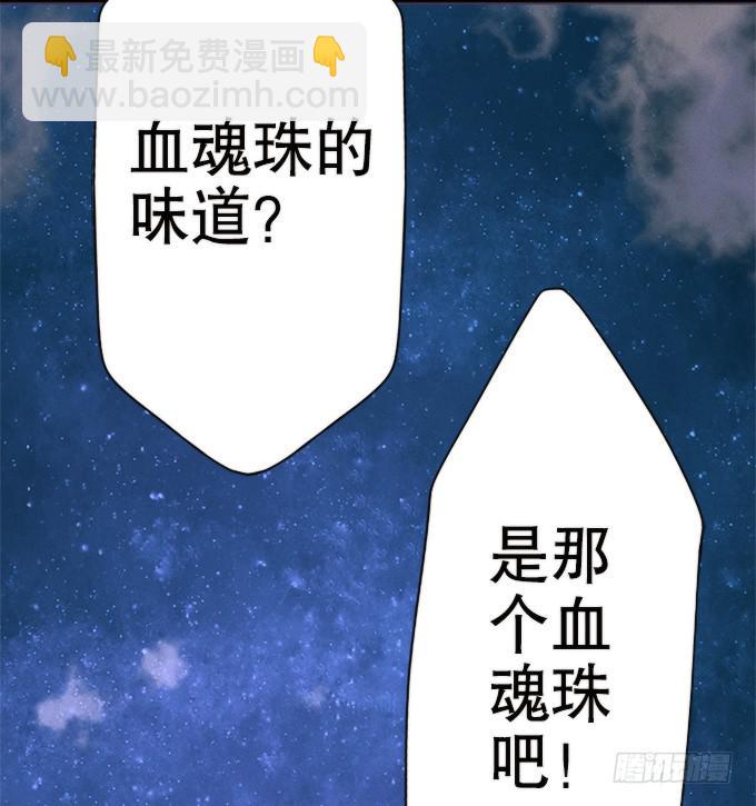 《修仙直播间》小师妹 第36页