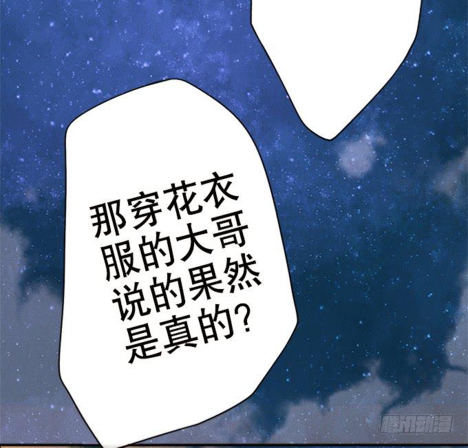 《修仙直播间》小师妹 第37页