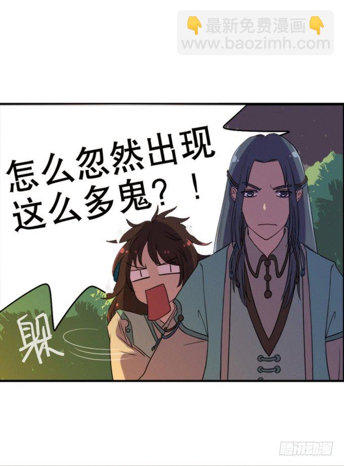 《修仙直播间》小师妹 第40页