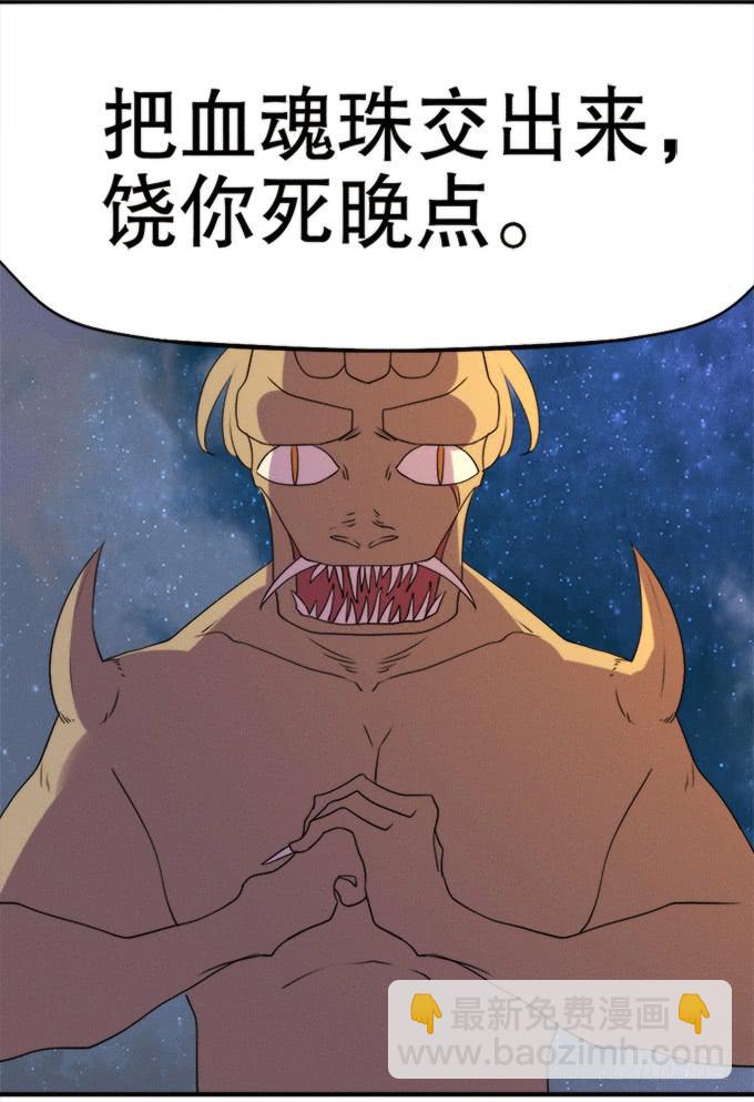 《修仙直播间》小师妹 第41页