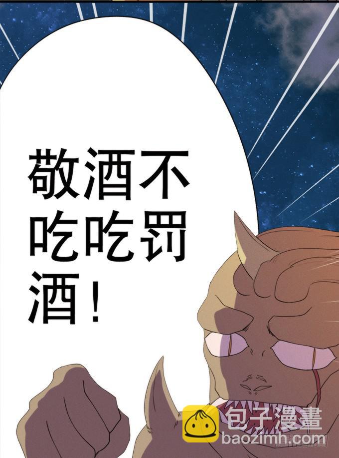 《修仙直播间》小师妹 第43页