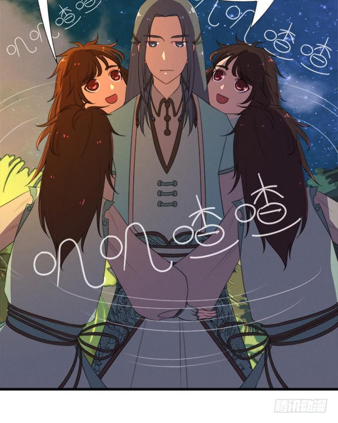 《修仙直播间》小师妹 第4页