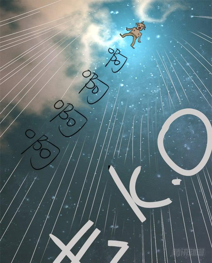 《修仙直播间》小师妹 第50页