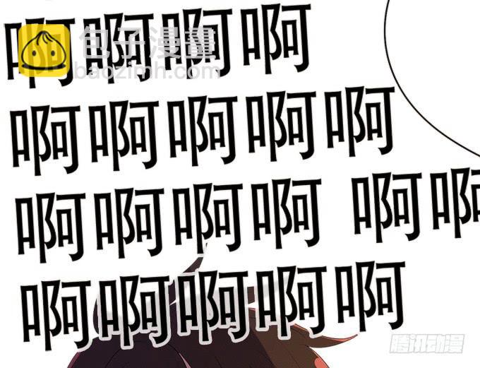 《修仙直播间》小师妹 第8页