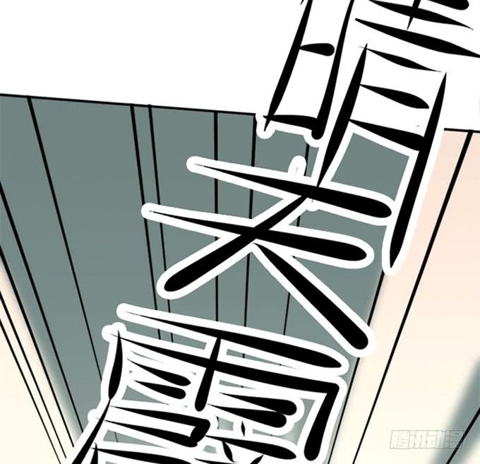 《修仙直播间》回去了？！ 第11页