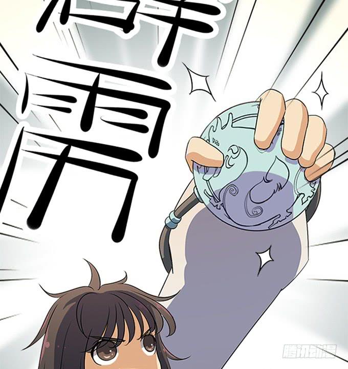 《修仙直播间》回去了？！ 第12页