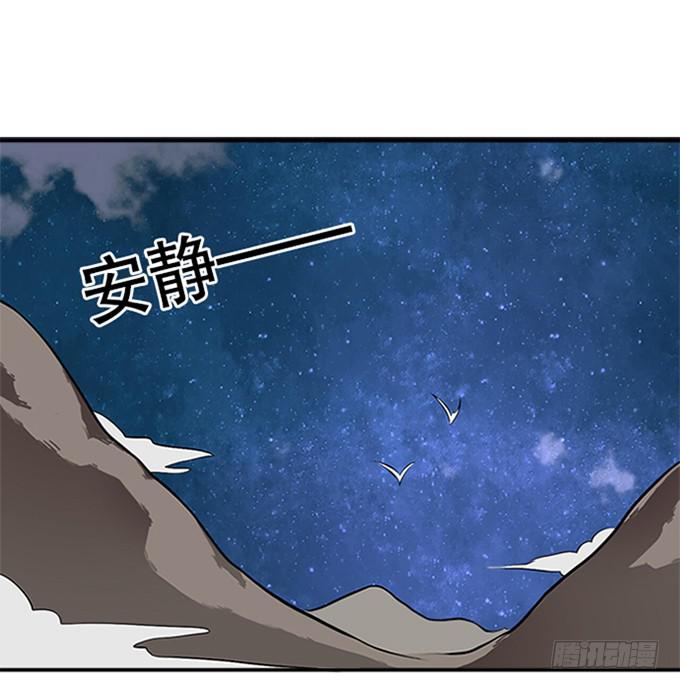 《修仙直播间》回去了？！ 第15页