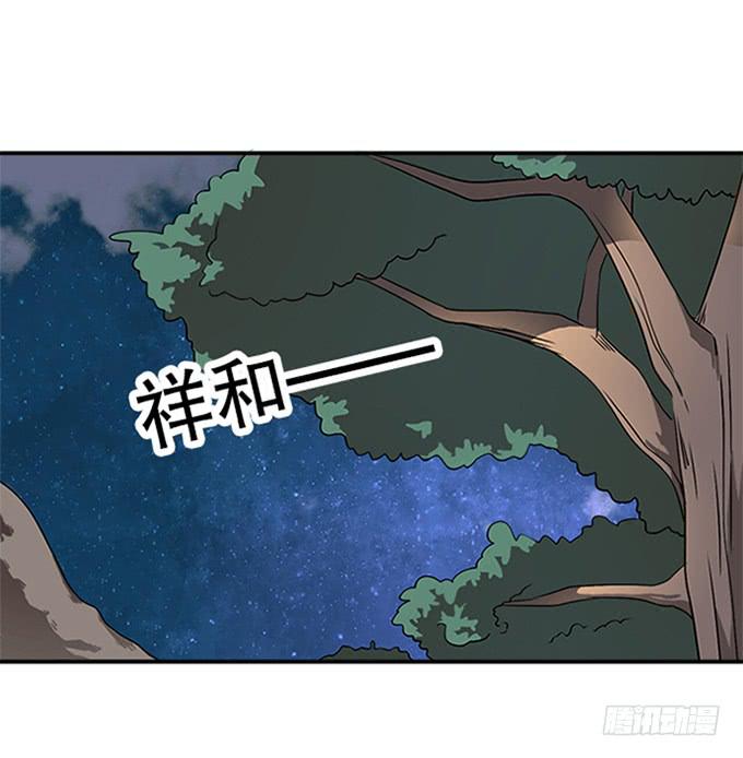 《修仙直播间》回去了？！ 第16页