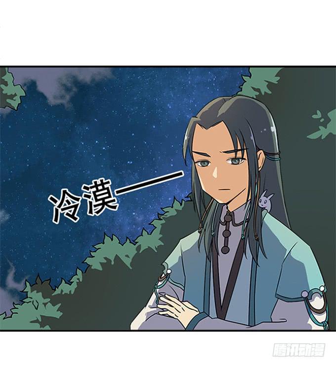 《修仙直播间》回去了？！ 第17页