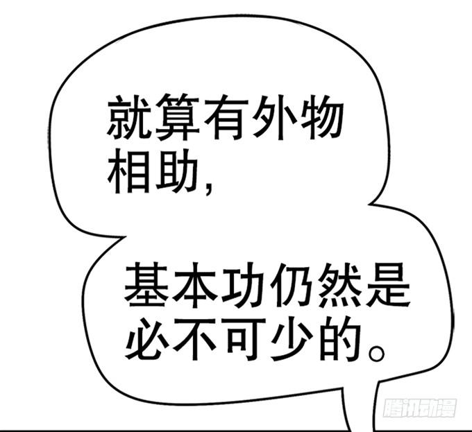 《修仙直播间》回去了？！ 第23页
