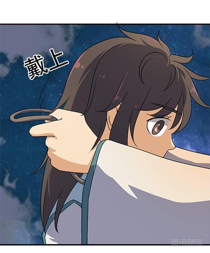 《修仙直播间》回去了？！ 第25页