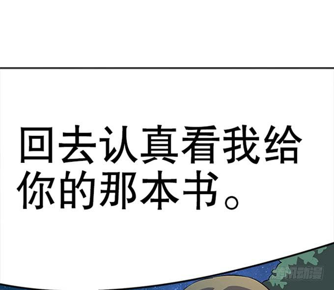 《修仙直播间》回去了？！ 第27页