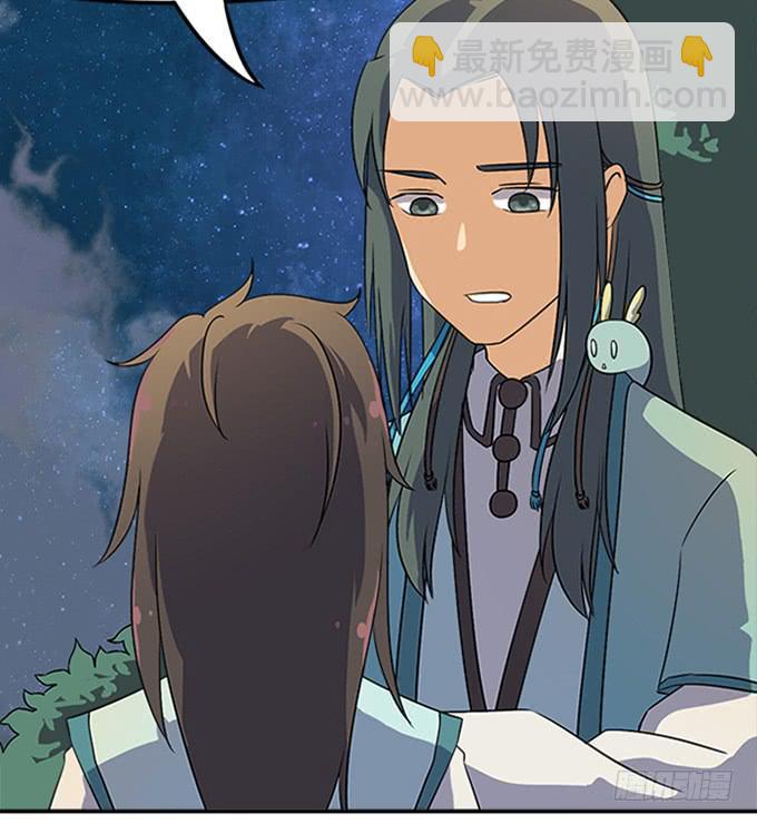 《修仙直播间》回去了？！ 第28页