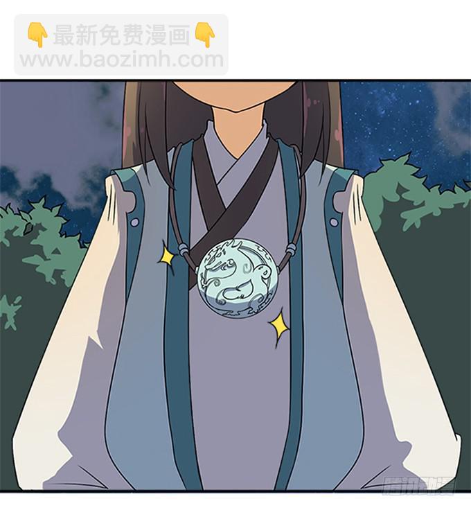 《修仙直播间》回去了？！ 第29页
