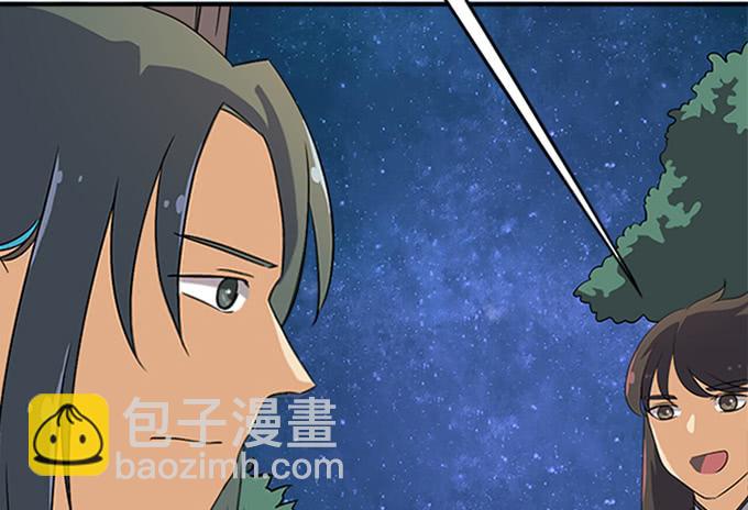《修仙直播间》回去了？！ 第31页