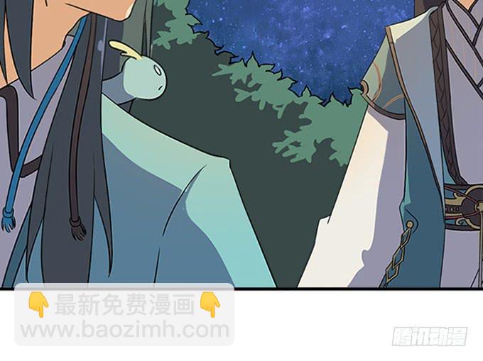 《修仙直播间》回去了？！ 第32页
