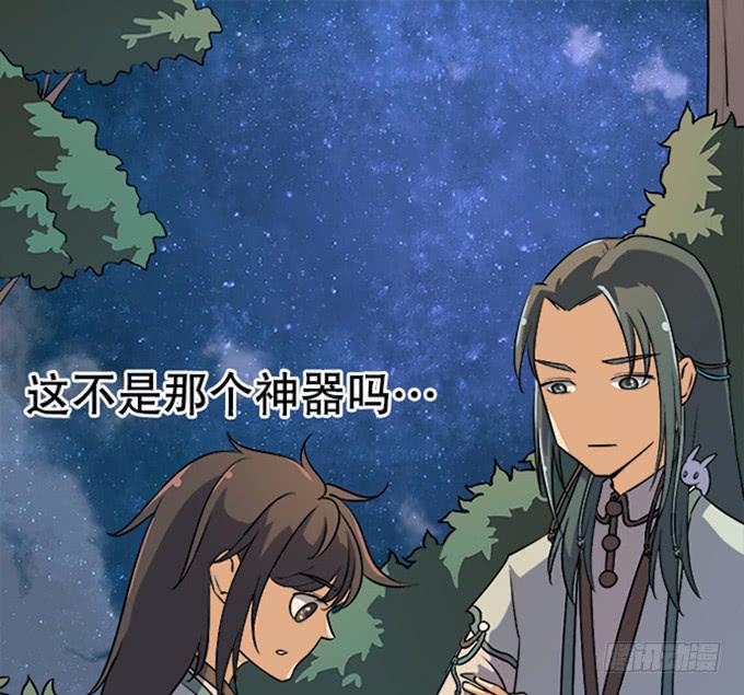 《修仙直播间》回去了？！ 第3页