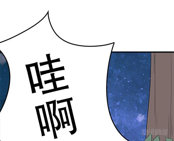 《修仙直播间》回去了？！ 第40页