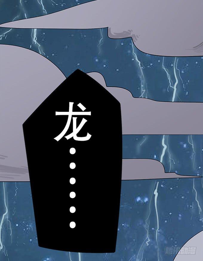 《修仙直播间》回去了？！ 第47页