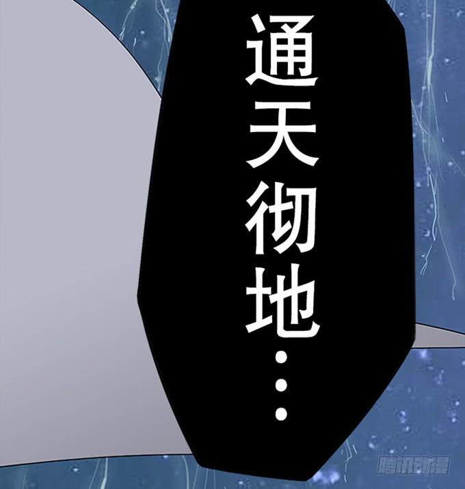 《修仙直播间》回去了？！ 第49页